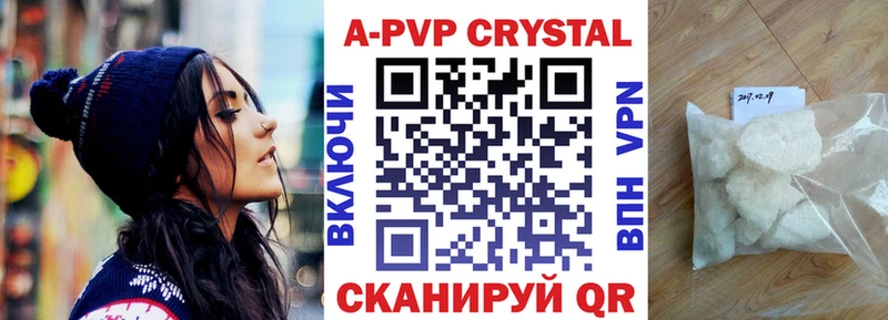 Alpha PVP Соль  ссылка на мегу ONION  Белёв 