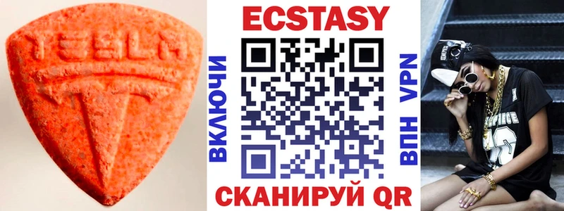 Ecstasy ешки  Белёв 