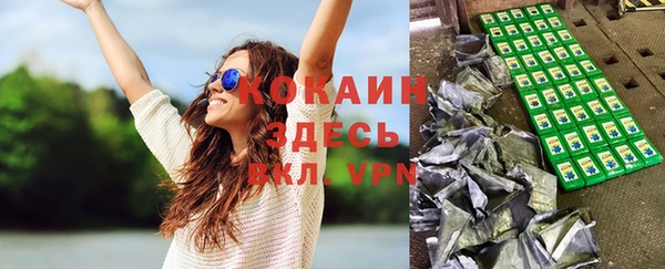 COCAINE Белокуриха
