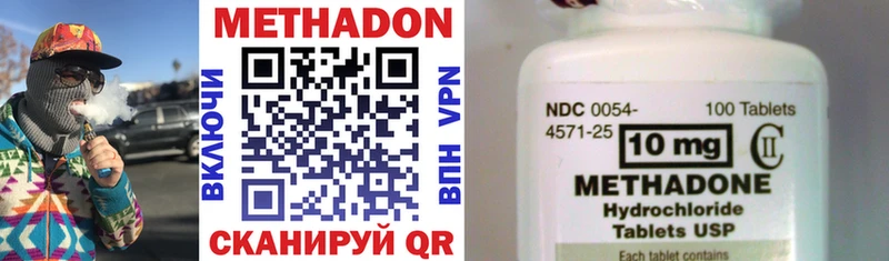 гидра как зайти Белёв МЕТАДОН methadone